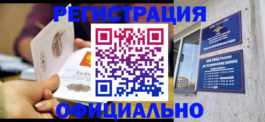 временная регистрация госуслуги в Красногорске